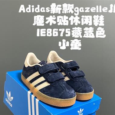 ADIDAS 新款gazelle兒童休閒鞋