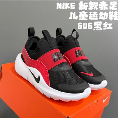 NIKE 新款赤足4代兒童運動鞋