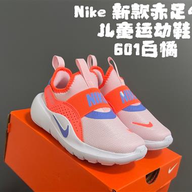 NIKE 新款赤足4代兒童運動鞋