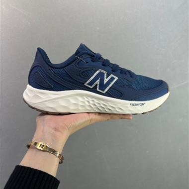 New Balance NB Fresh Foam Arishi v4 Tiralux 新百倫 舒適實用透氣支撐跑步鞋