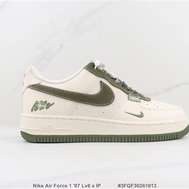 Nike Air Force 1 '07 Lv8 x IP聯名款 空軍一號低幫板鞋
